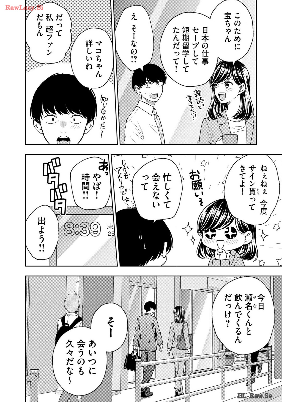 Hijiri-san wa Scenario-douri ni Ikanai - Chapter 27 - Page 2